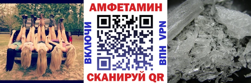 Amphetamine Розовый Аткарск