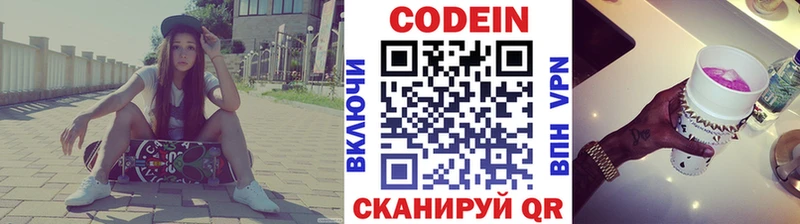 Купить  Аткарск  Кодеин Purple Drank 