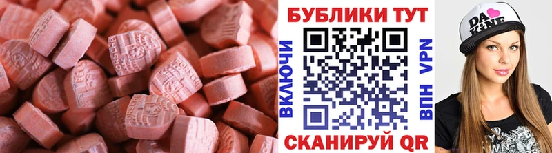 Купить где  Аткарск  Ecstasy 250 мг 