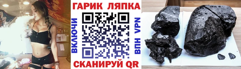 ГАШИШ VHQ  Купить закладки  Аткарск 