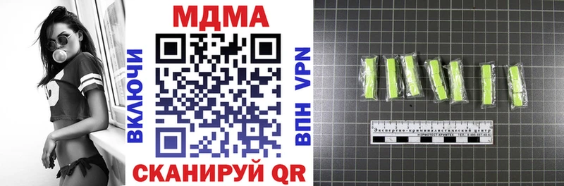 MDMA кристаллы  Купить закладки  Аткарск 