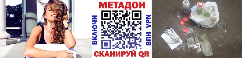 МЕТАДОН кристалл  Купить  Аткарск 